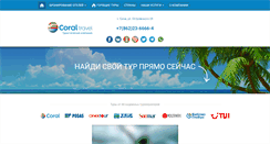 Desktop Screenshot of nika-travel.com
